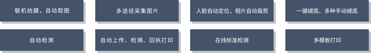 采集、检测1.png